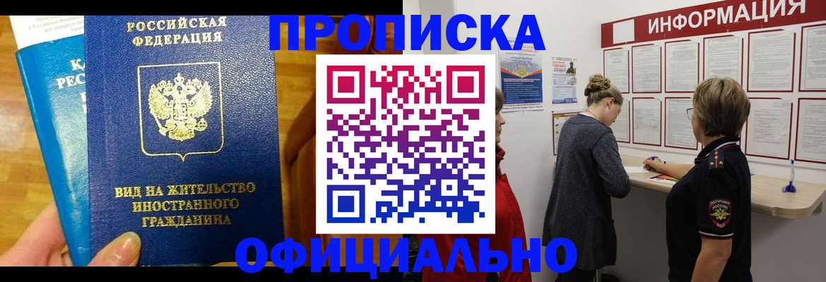 прописка иностранных граждан в Вологде
