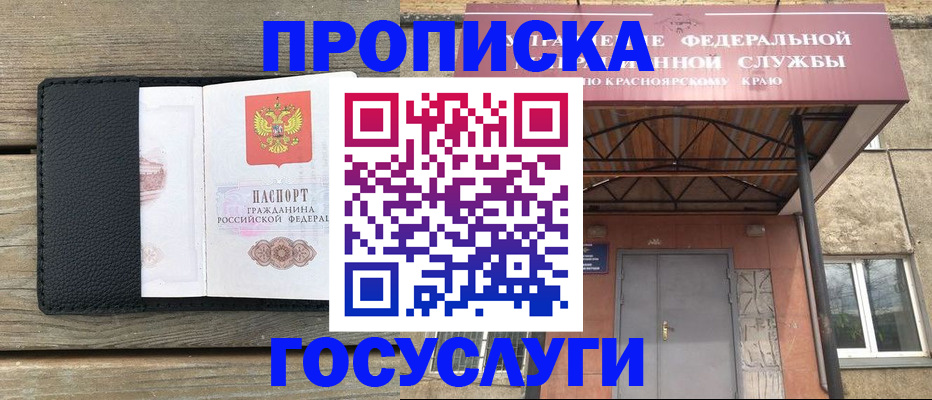 прописка для кредита в Вологде