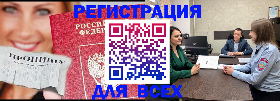 прописка иностранных граждан в Вологде