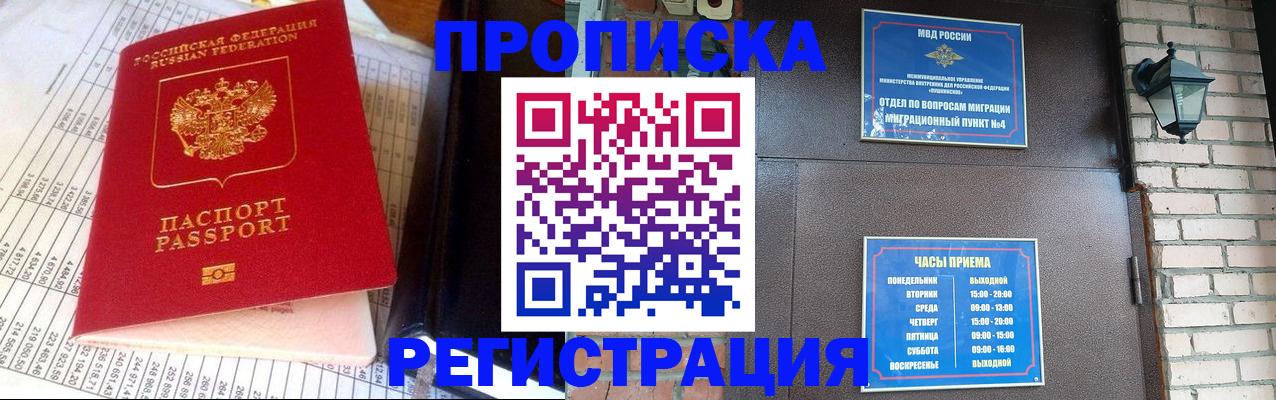 временная регистрация госуслуги в Вологде
