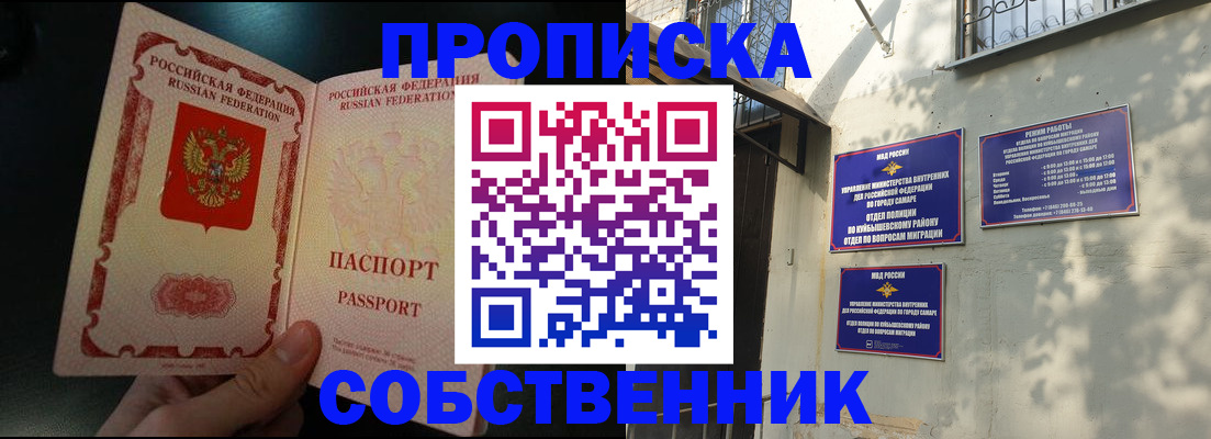временная регистрация 2025 в Вологде